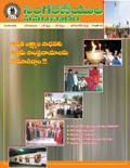 Click here to view Singareni Bi-monthly magazine